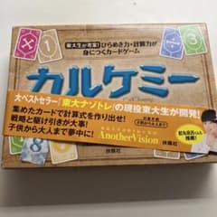東大生が考案!ひらめき力・計算力が身につくカードゲーム「カルケミー」のサムネイル