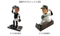 阪神タイガース ボブルヘッド 2026 岩崎優・坂本誠志郎 2体セット