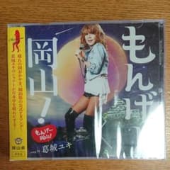 葛城ユキさんが歌う、岡山県のPRソングのサムネイル