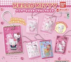 【5点セット】ハローキティ パッケージミニチュアコレクション ガチャのサムネイル