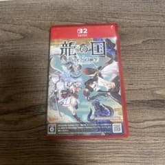 Switch2 龍の国 ルーンファクトリー Editionのサムネイル