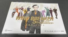 ウィンドブレーカー ウィンブレ展 5th 限定 パンフレットのサムネイル
