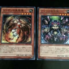 蟲惑魔 パーツのサムネイル