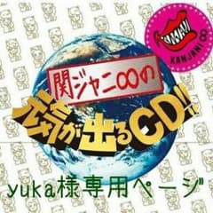 yuka様専用ページのサムネイル