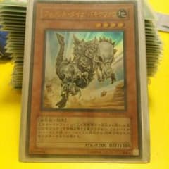 フォッシル・ダイナパキケファロのサムネイル