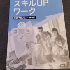 スキルワークのサムネイル