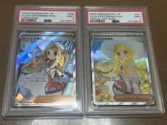リーリエの決心 SAR PSA8 。SR PSA9 連番セットです。 即日発送】リーリエの決心 SAR & SR PSA 連番 - メルカリ