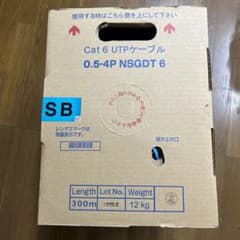 最終値下げです。日本製線 cat6ケーブル NSGDTのサムネイル