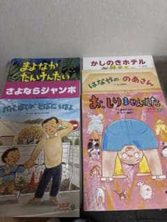 キンダー　おはなしえほん　35冊セット キンダーおはなしえほん｜定期購読 - 雑誌のFujisan