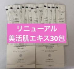 ★美活肌エキス　C　30ml【リニューアル】 美活肌エキス Cリニューアル品 30包 - メルカリ