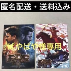 映画「RRR」 日本語吹替版 入場者特典 イラスト ポストカード 2枚 セットのサムネイル
