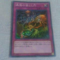 遊戯王 蟲惑の落とし穴のサムネイル