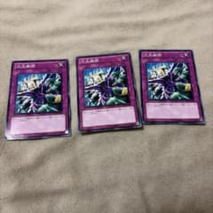 遊戯王　次元幽閉　8枚セット 遊戯王 次元幽閉 GS-04 3枚セット - メルカリ