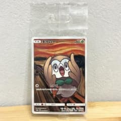 ゆ*ー様 未開封 モクロー ムンク PROMO SM-Pプロモカード 290/S | Mercari