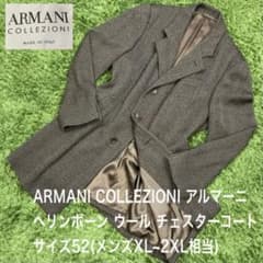 良好 ヘリンボーン チェスターコート アルマーニコレツォーニ 大きめ