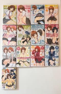我妻さんは俺のヨメ 1～13巻（全巻）のサムネイル