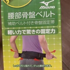 MIZUNO 腰部骨盤ベルト ノーマルタイプ Sサイズ C3JKB41109のサムネイル