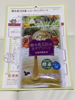 酵水素328選生サプリメント 90粒のサムネイル