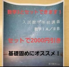 鉄緑会　上位コース向け数学1A2Bのサムネイル