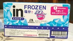 inゼリーエネルギーフローズン　塩分プラス　ライチ味　6個のサムネイル