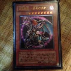 遊戯王 カオスエンペラードラゴンのサムネイル