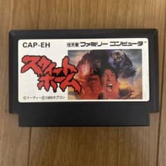 スウィートホーム ファミコン ソフトのサムネイル