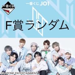 JO1 이치 반 쿠지 F상 클리어 파일 & 포토 카드