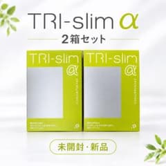 TRI-slim α トライスリムα 2箱セット 新品未開封　サプリメント