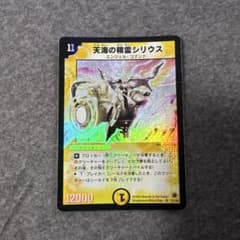 お*か様 デュエルマスターズ 天海の精霊シリウスのサムネイル