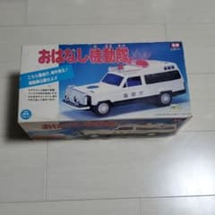 おはなし機動隊　パトカー　レトロ m74238802995_1.jpg?1630859157