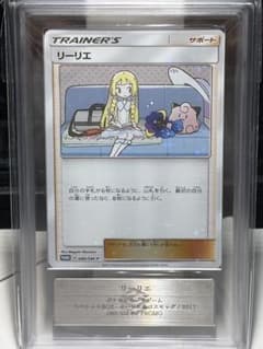 【ARS10】リーリエ　プロモ　ポケモンカード ARS10】リーリエ プロモ ポケモンカード - メルカリ