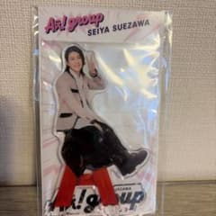 Aぇ! group 末澤誠也 アクリルスタンドのサムネイル