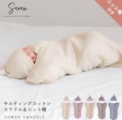 Sowan キルティング コットン スワドル 帽子付きのサムネイル