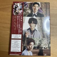 うちの執事が言うことには DVD 豪華版　永瀬廉のサムネイル