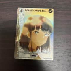 ビルディバイド ナイチンゲールの夢を見ない SRのサムネイル