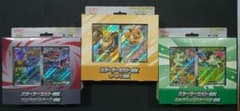 【新品未開封】スターターセットexのサムネイル