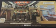 らなん様専用　アパホテルアップグレード券のサムネイル