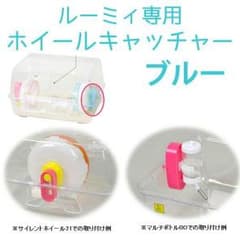 ルーミィ専用 ホイールジョイント(ブルー)のサムネイル
