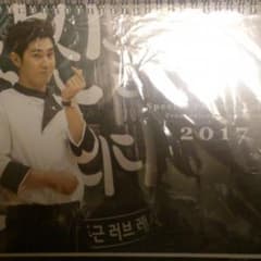 東方神起 ユノ セギソンさん 2017カレンダーのサムネイル