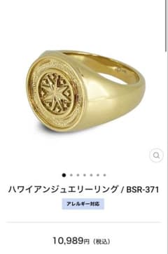 BLESSハワイアンジュエリーリング 21号のサムネイル