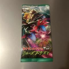 ポケモンカードゲーム リューズブラスト 未開封パック - メルカリ