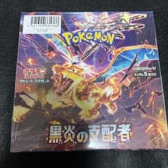 ポケモンカード 黒炎の支配者 BOX 未開封シュリンク付き - メルカリ