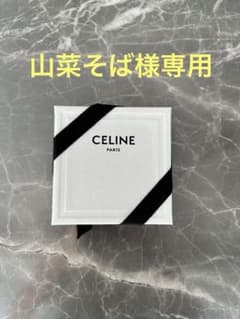 山菜そば様専用｜CELINE ギフトBOX・リボン・クッション付きのサムネイル