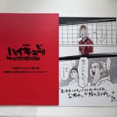 극장판 하이큐!! 쓰레기 버려진 장소의 결전