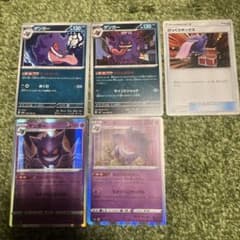 ポケモンカード　ゲンガー　びっくりボックス　ノーマル　人気　黒