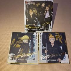 ラーラー様専用東京リベンジャーズ 箔押しミニ色紙【松野千冬 & 花垣武道セット】のサムネイル