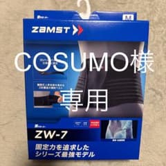 【値下げ】ZAMST ZW-7 腰痛ベルト  Mサイズのサムネイル