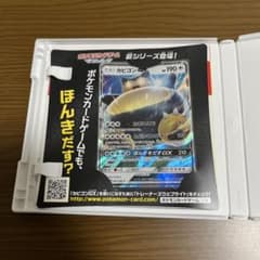 カビゴンGX P 3DS「ポケットモンスター サン・ムーン」 ケース入りのサムネイル