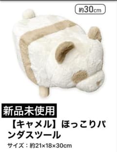 パンダスツール黒系＆茶系2個セット - メルカリ