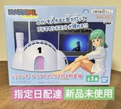 ドラゴンボール ブルマ カプセルハウス灯る貯金箱 - メルカリ